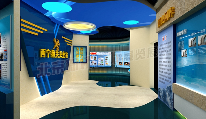 西甯海關關史館